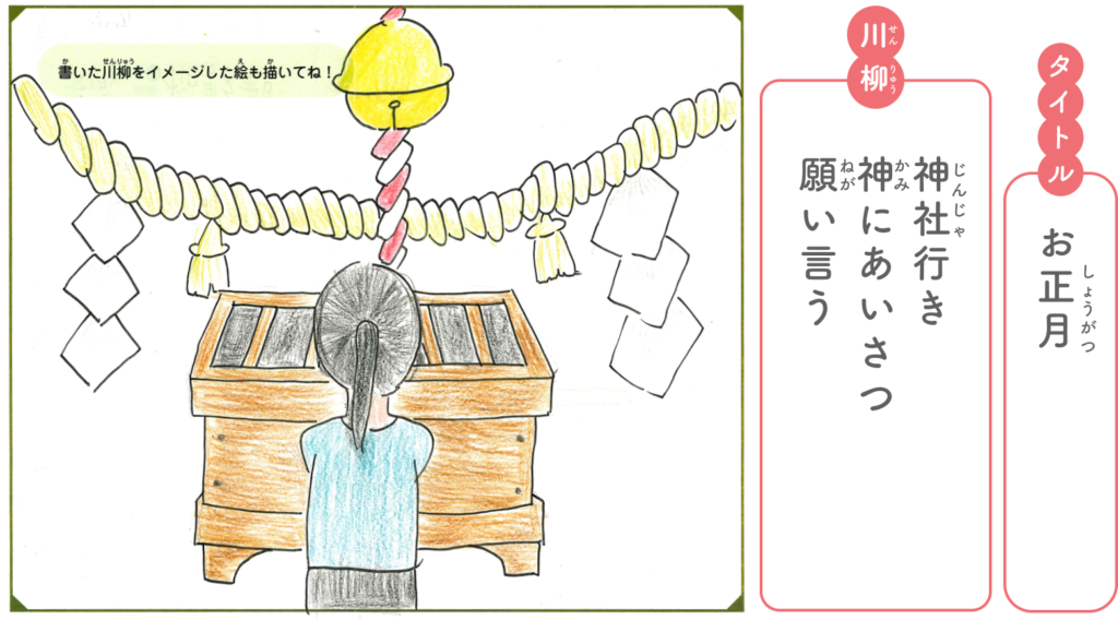 「最近あった年中行事や通過儀礼」川柳コンテスト 優秀作品発表!! イメージ